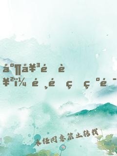 庶女逆襲：霸道王爺錯嫁妃
